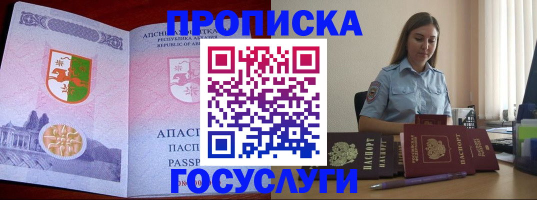 временная регистрация гарантия в Шахтах