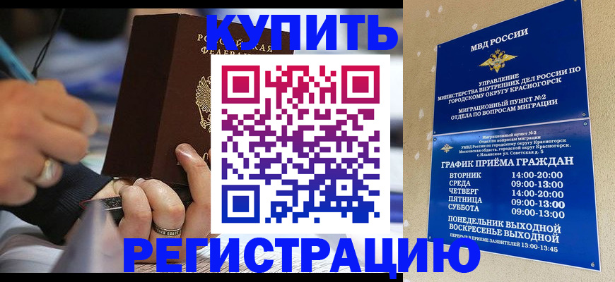 временная регистрация 2025 в Шахтах