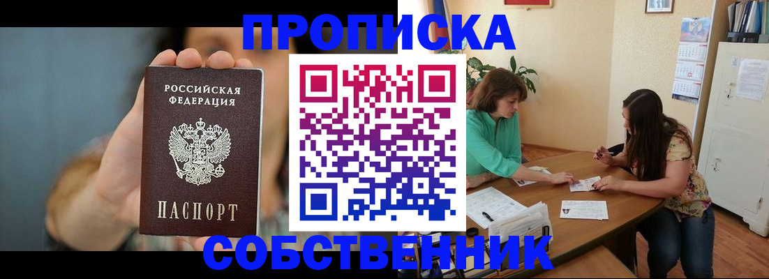 регистрация для школы в Шахтах
