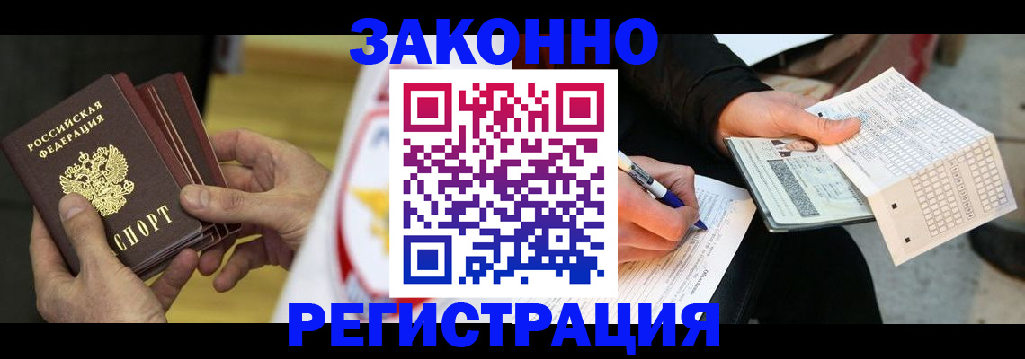 временная регистрация для школы в Шахтах