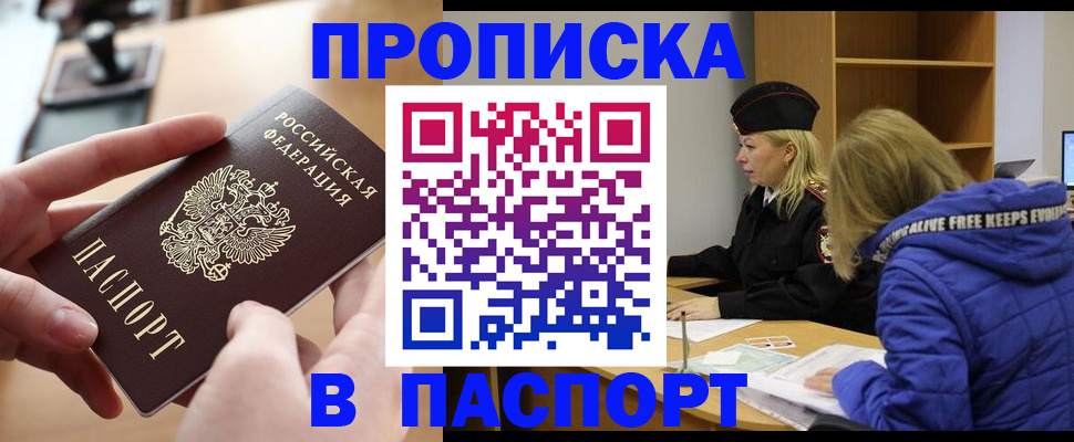 временная регистрация для школы в Шахтах