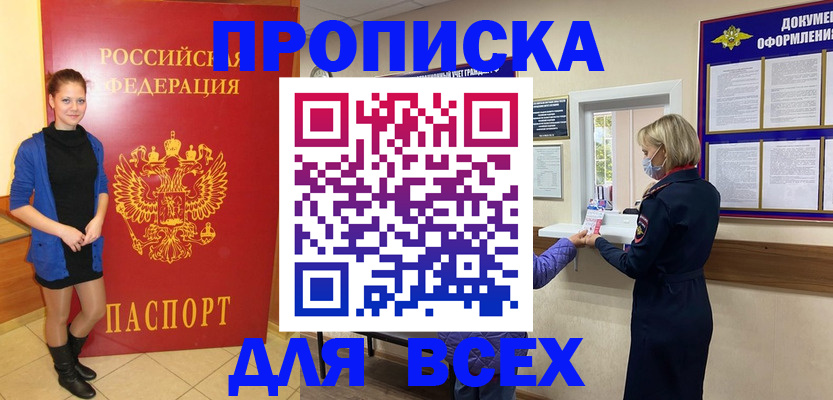 прописка иностранных граждан в Шахтах