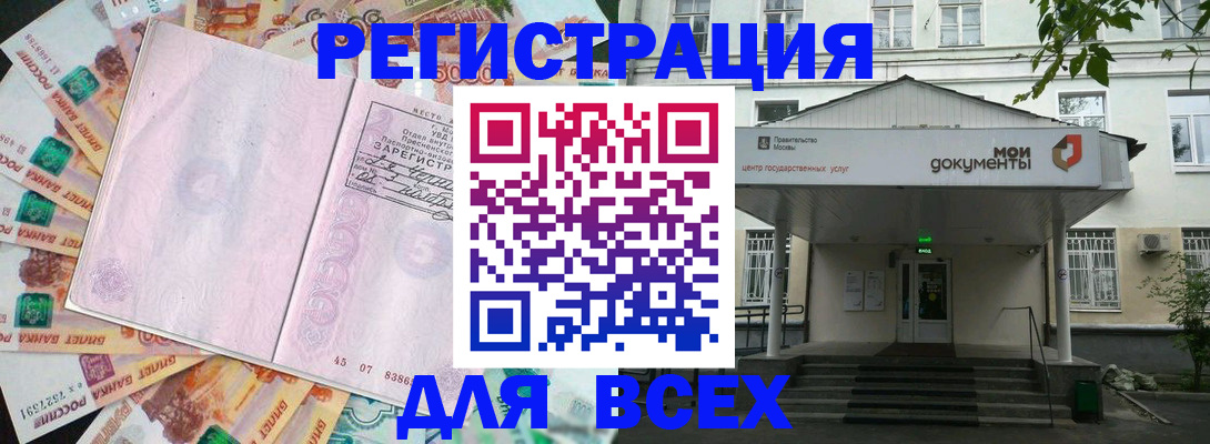 прописка поиск в Шахтах