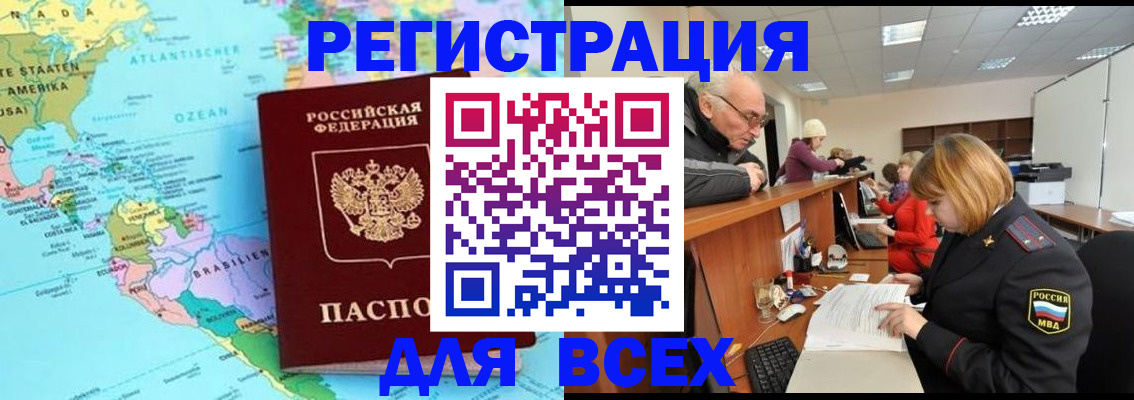 прописка в квартире в Шахтах