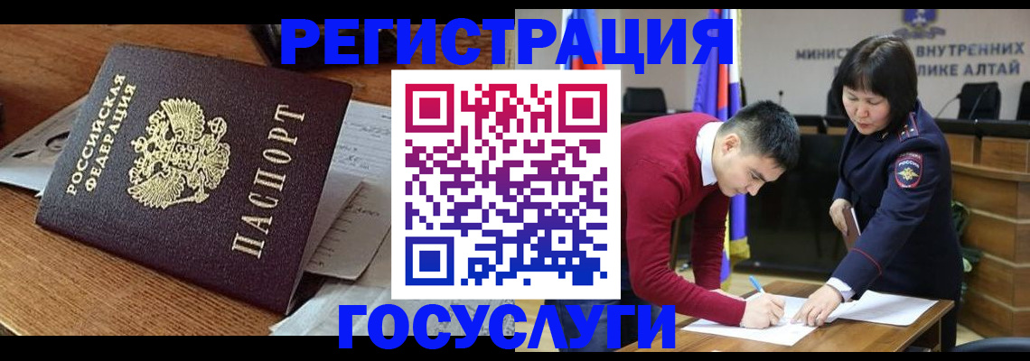 прописка в Шахтах