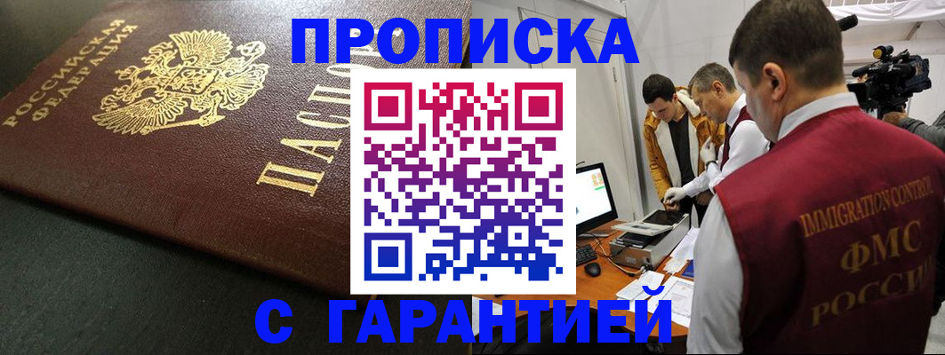 пропишу в квартире в Шахтах